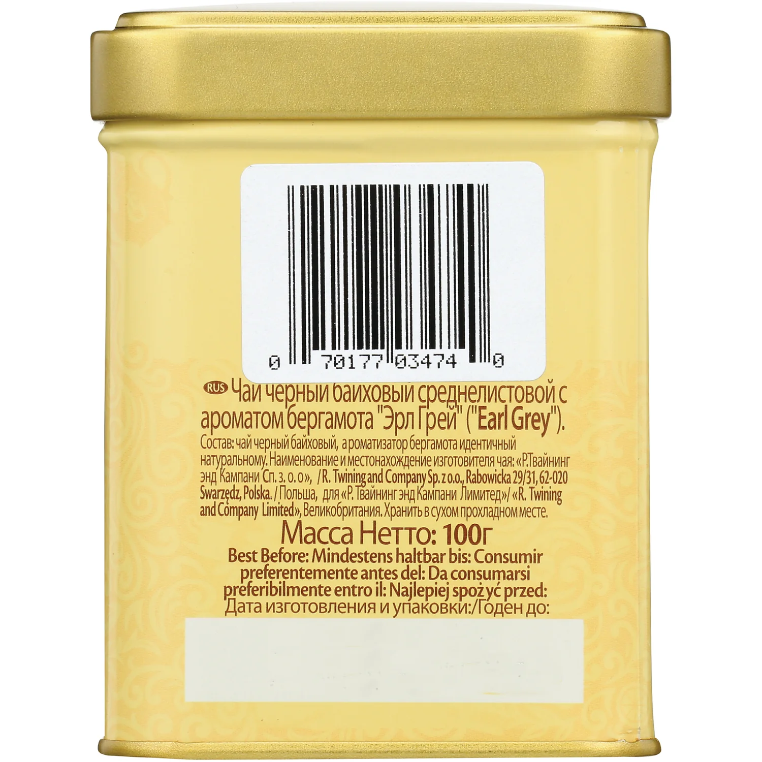 Earl Grey Tea Loose Tea - Image 3